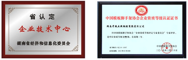 中鐵五新鋼模