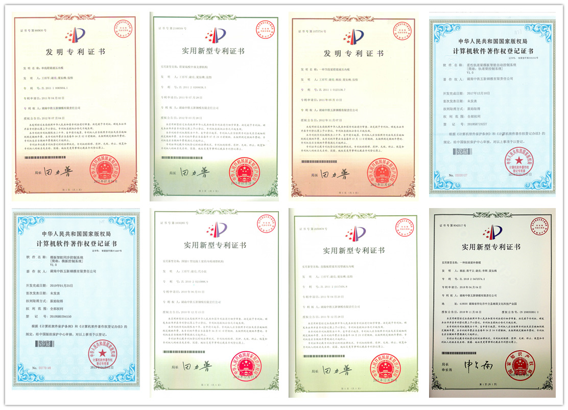中鐵五新鋼模