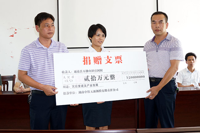 救災捐贈.jpg