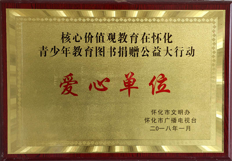愛心單位.jpg