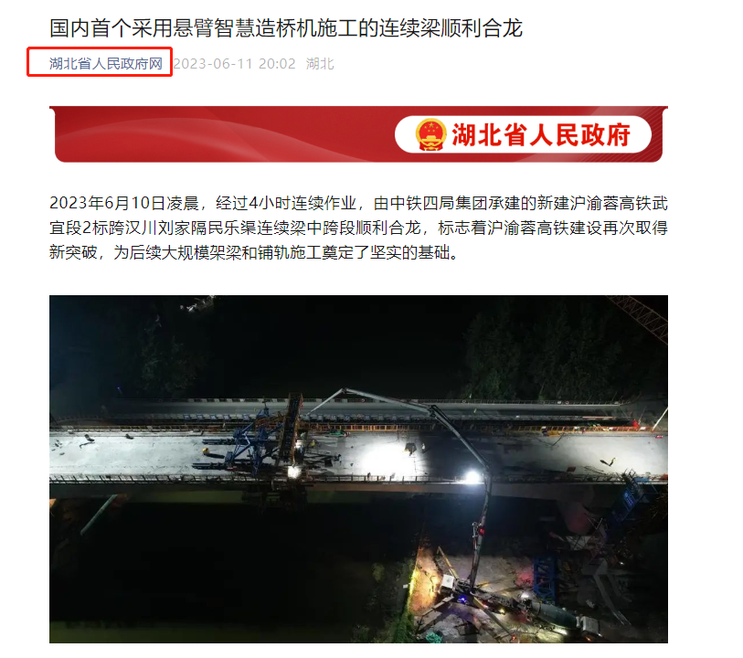 湖北省人民政府網(wǎng).png