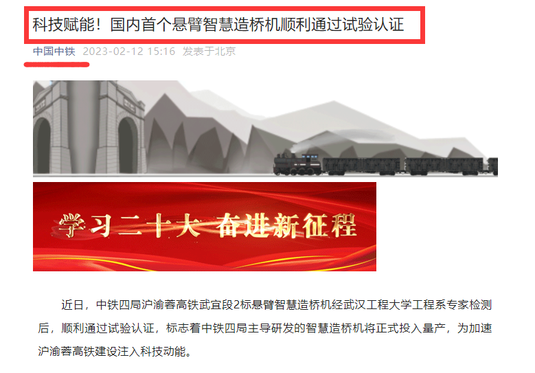 中國中鐵.png