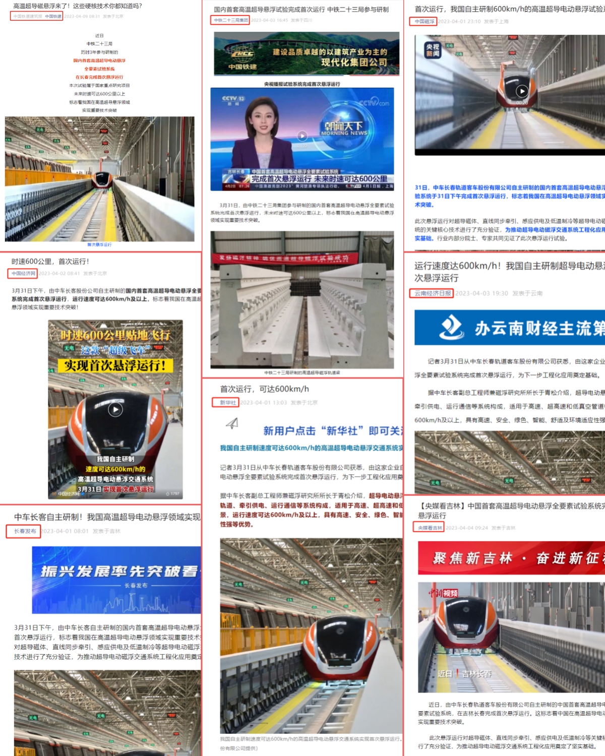 媒體報(bào)道.jpg